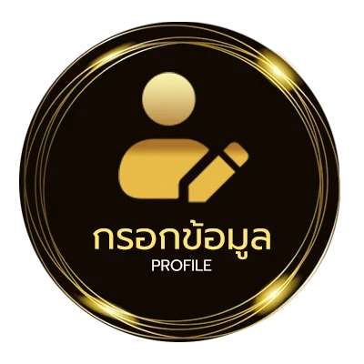 โปรไฟล์ ช่วงเวลาหนึ่ง คอร์ด