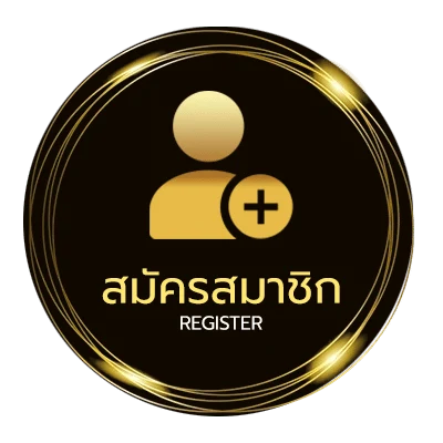 สมัครสมาชิก ช่วงเวลาหนึ่ง คอร์ด ไม่ถึง 1 นาที